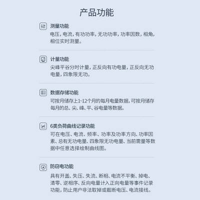 河南许继DTZ566国网0.5S三相四线智能电能表图2