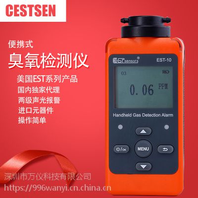 EST臭氧检测仪工业级便携式报警仪智能臭氧监测仪气体探测臭氧。图1