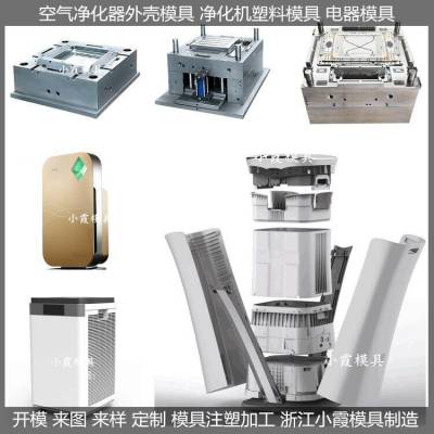 大型模具车载空气消毒机塑料外壳模具结构图1