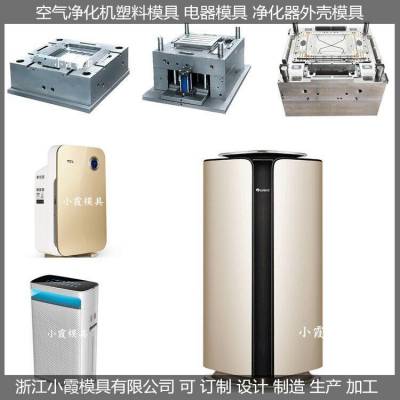 大型模具车载空气消毒机塑料外壳模具结构图3