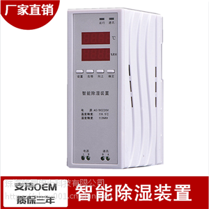赣星电力开关柜智能除湿装置KWK-B冷凝工业柜内除湿器图2