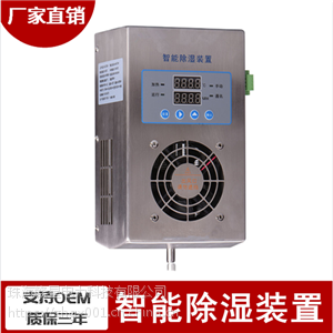 赣星电力开关柜智能除湿装置KWK-B冷凝工业柜内除湿器图1