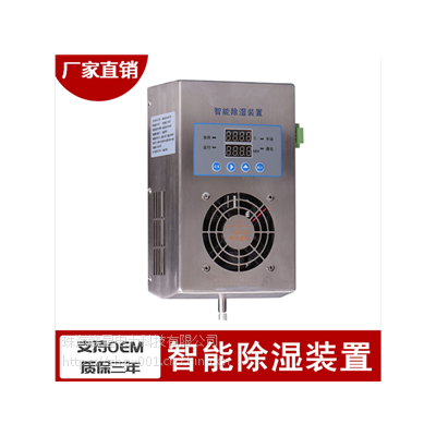 赣星电力开关柜智能除湿装置KWK-B冷凝工业柜内除湿器