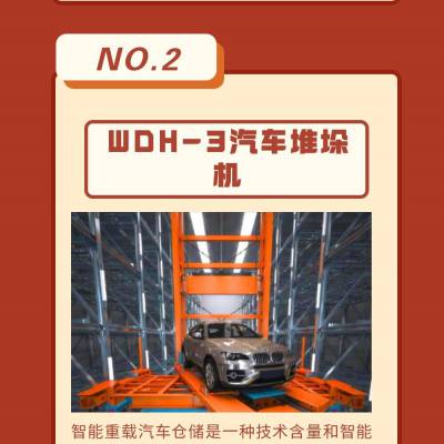 堆垛式工业重载仓储-九路智能图1