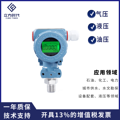 P6002型工业变送器图2