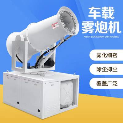 煤矿场商砼站遥控/手动智能除尘雾炮机 工业电动/柴油车载雾炮机图1