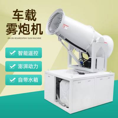 煤矿场商砼站遥控/手动智能除尘雾炮机 工业电动/柴油车载雾炮机图2