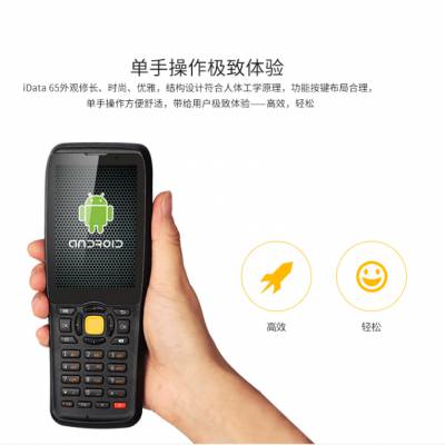 供应Idata 工业级移动数据终端PDA数据采集器移动智能终端远距扫码手机图3