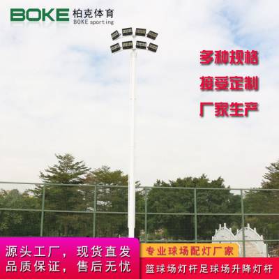 贵州智能升降灯杆_柏克球场灯杆_工业园区室外灯杆批发供应图2