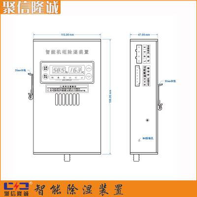 聚信隆诚 JXCS-D120 微型除湿器 工业用途