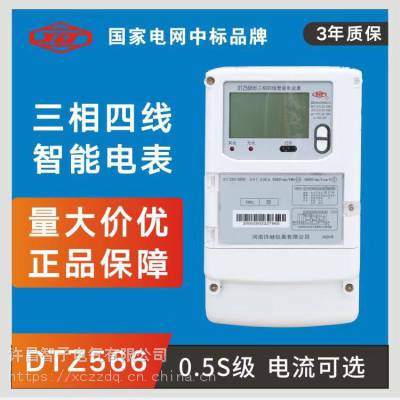 许继三相四线0.5S级DTZ566远程传输485通讯工业计量智能电能表图1
