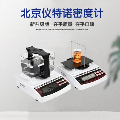 仪特诺 醋酸比重计 快又准测密度 不用为测密度而烦恼了图3