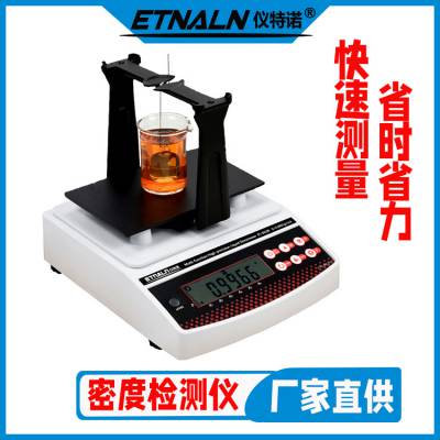 仪特诺 醋酸比重计 快又准测密度 不用为测密度而烦恼了图2