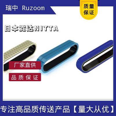 Nitta霓达ccb NR 50CCB NR40 BLUCCB NR70 GY牵引无缝同步输送皮带图1