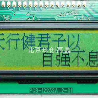 工业自动化控制设备MDLS16265B-LED04点阵字符型液晶显示模块图2