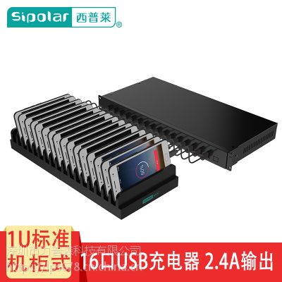 西普莱智能多接口充电器 1U工业机柜服务器***电源16口USB插座头图2