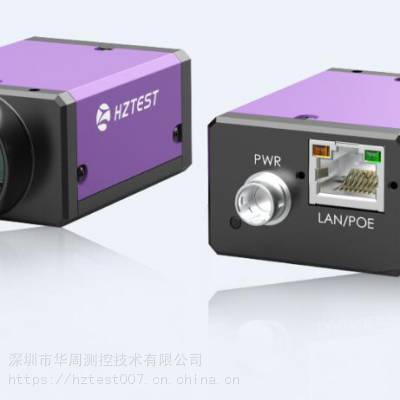 华周工业相机HZ30-GT250GM系列