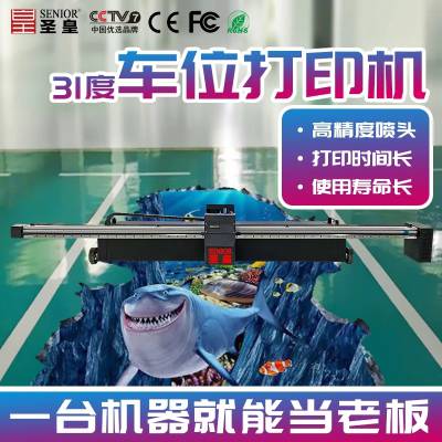 智能3d墙体彩绘涂鸦机器uv喷绘工业级***全自动车位地面打印机图2