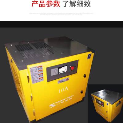 智能风螺杆式空压机7.5kw螺杆机静音空气压缩机大型气泵工业级直联图1