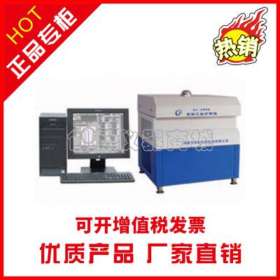 全自动工业分析仪-智能工业检测仪器-鹤壁***图1