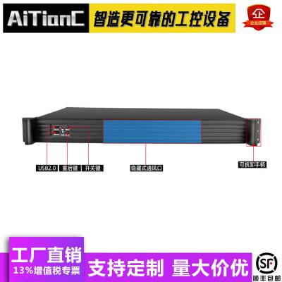 AiTianC TC-102 1U工控机 机架式工业电脑主机多屏服务器智能物联视觉多网5口设备图3