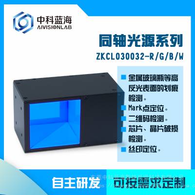 同轴平行光源 工业相机智能视觉检测计数、识别、缺陷检测图3