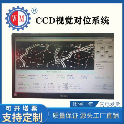 CCD视觉对位系统智能工业视觉定位纠偏系统自动对位系统厂家