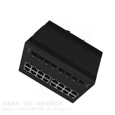千兆8光16电智能交通环网工业级以太网交换机8个千兆SFP光口16千兆RJ45端口宽温卡轨式交换机图3