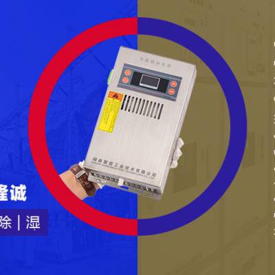 工业变电站除湿装置加工,冷凝除湿装置图2