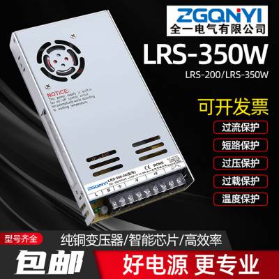 LRS-350W-24V超薄型开关电源 自动化电源 工业电源 智能疏散电源