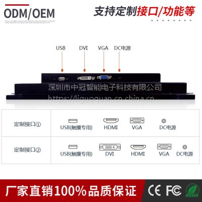 深圳中冠智能 15寸嵌入式 工业显示器 电阻触摸屏 *** 4:3正屏图3