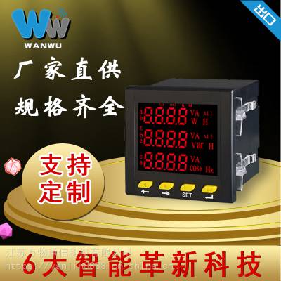 嵌入式智能电表图2