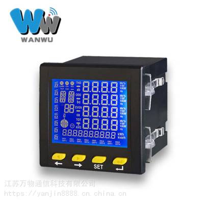 嵌入式智能电表图3