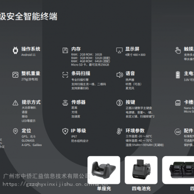DT40工业级安全智能终端图3