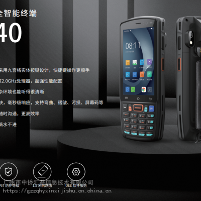 DT40工业级安全智能终端图2