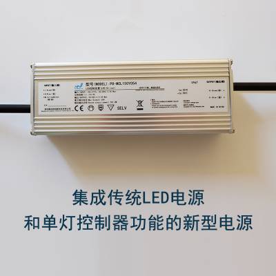 华为海思PLC电力线载波智慧智能调光开关LED路灯工业驱动电源150w