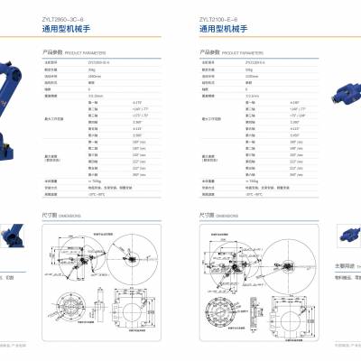 江苏焊接机器人,喷涂机器人,冲压机器人,搬运等多关节机器人,非标自动化定制图2