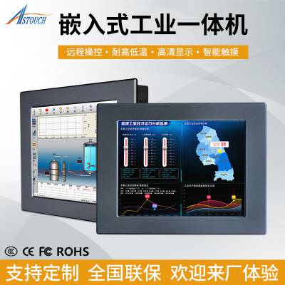 智能工业一体机显示器嵌入式触摸屏工业电脑图3
