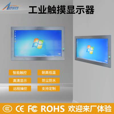 智能工业一体机显示器嵌入式触摸屏工业电脑图2