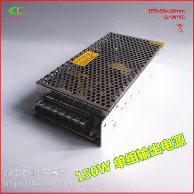 集中供电mw工业工控电源36v4A150w开关电源自动仪器设备机械智能化龙铭