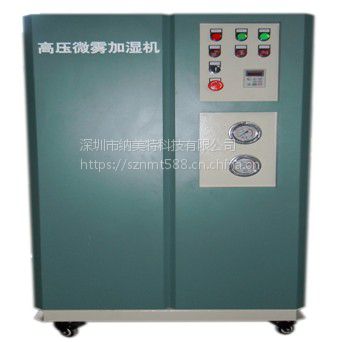 纳美特智能高压微雾加湿器GW100图1