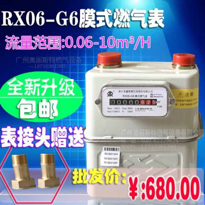 荣鑫煤气表，工业煤气表，家用煤气表，RX06-G6商业煤气表图1