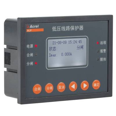 工业用ALP320-5智能低压线路保护装置三相电流 电压安科瑞***