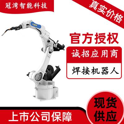 供应焊接机械手 焊接机器人全自动焊接机器人 智能化焊接机械手