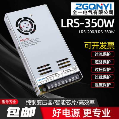 LRS-350W-12V 超薄型开关电源 大功率超薄开关电源 LRS-350-12/24