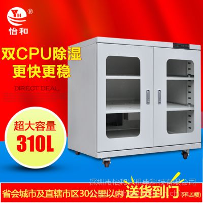 ***310L低湿相机防潮箱 IC智能电子防潮柜 工业干燥柜包邮图2