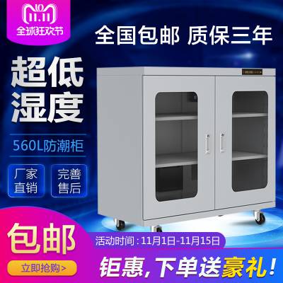 ***310L低湿相机防潮箱 IC智能电子防潮柜 工业干燥柜包邮图1