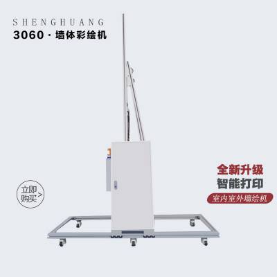 福建智能3d墙体彩绘机壁画电视背景墙面打印机工业级5D户外大型广告新农村文化墙高清喷绘机器图1