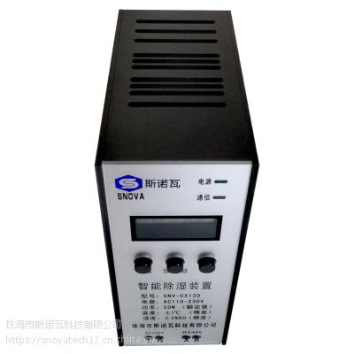 工业智能除湿防雾装置图1