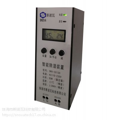 工业智能除湿防雾装置图3